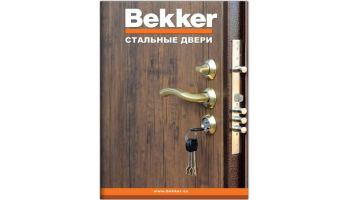 Беккер