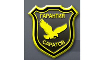 ЧОП Гарантия-Саратов