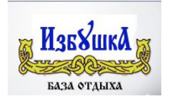 Избушка