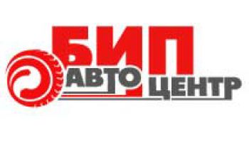 БИП Автоцентр
