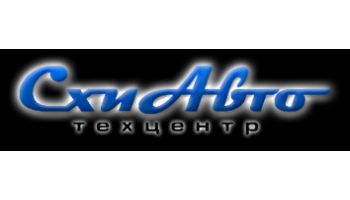 Техцентр Схи Авто