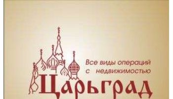 Царьград